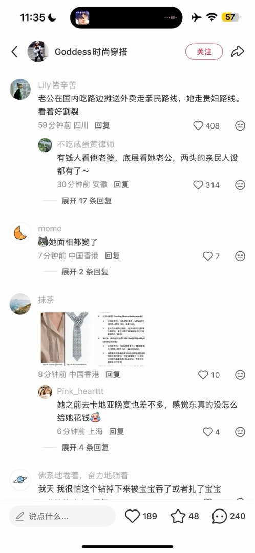 章泽天这条小围巾，没想到竟然要一百万！​