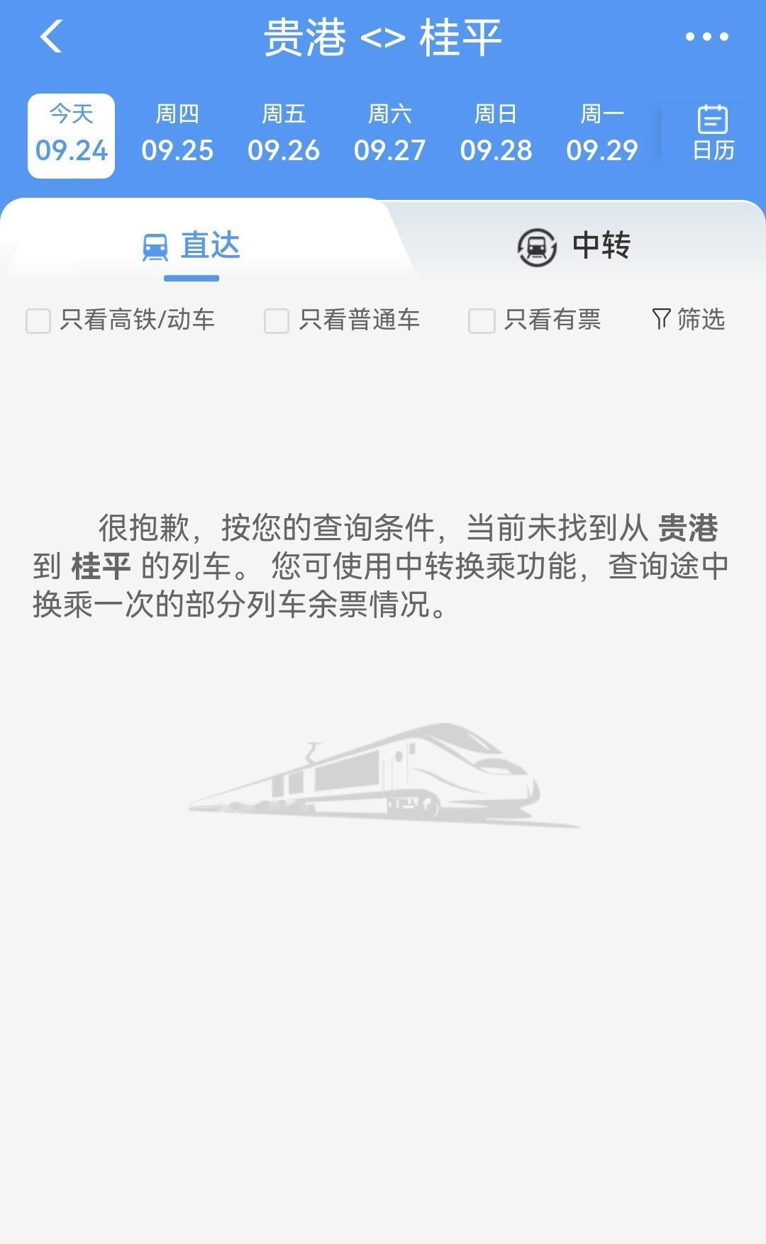 台风天打工人想出差当牛马都不行了。[大笑]