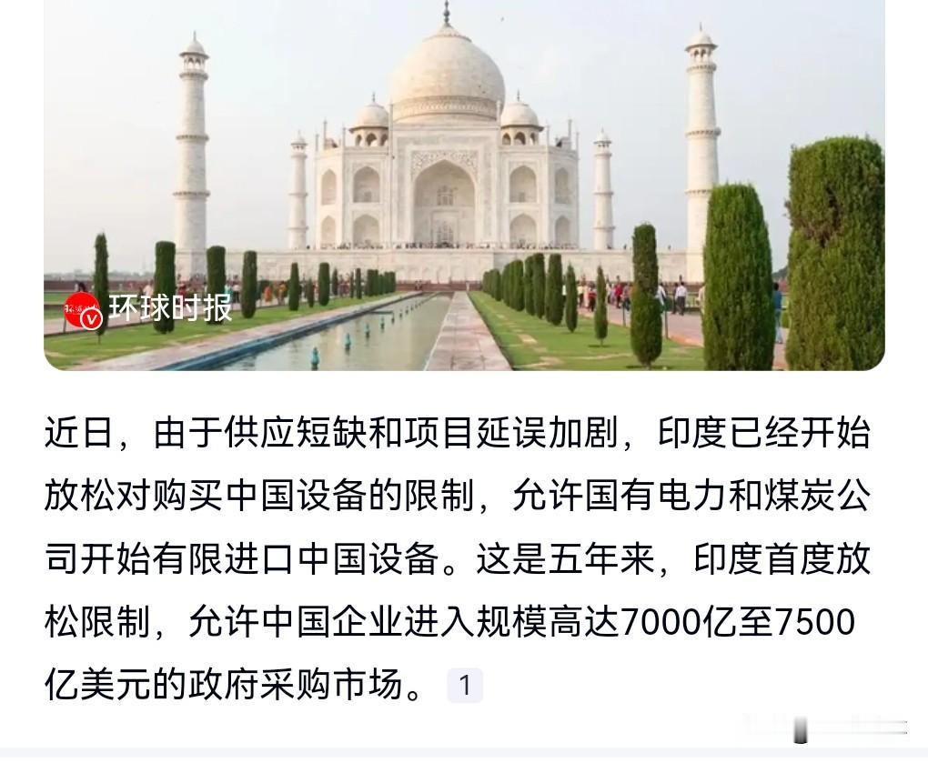 就凭印度也想制裁中国，也不看看自己几斤几两。2月21日热搜，印度挺不住了印度
