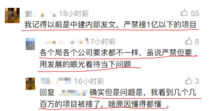 逆天! 禁止中建承接1亿元以下的小项目