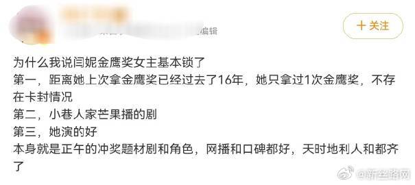 闫妮16年前曾拿金鹰奖原来闫妮16年前曾拿金鹰奖，今年又能够入围提名金鹰奖，其