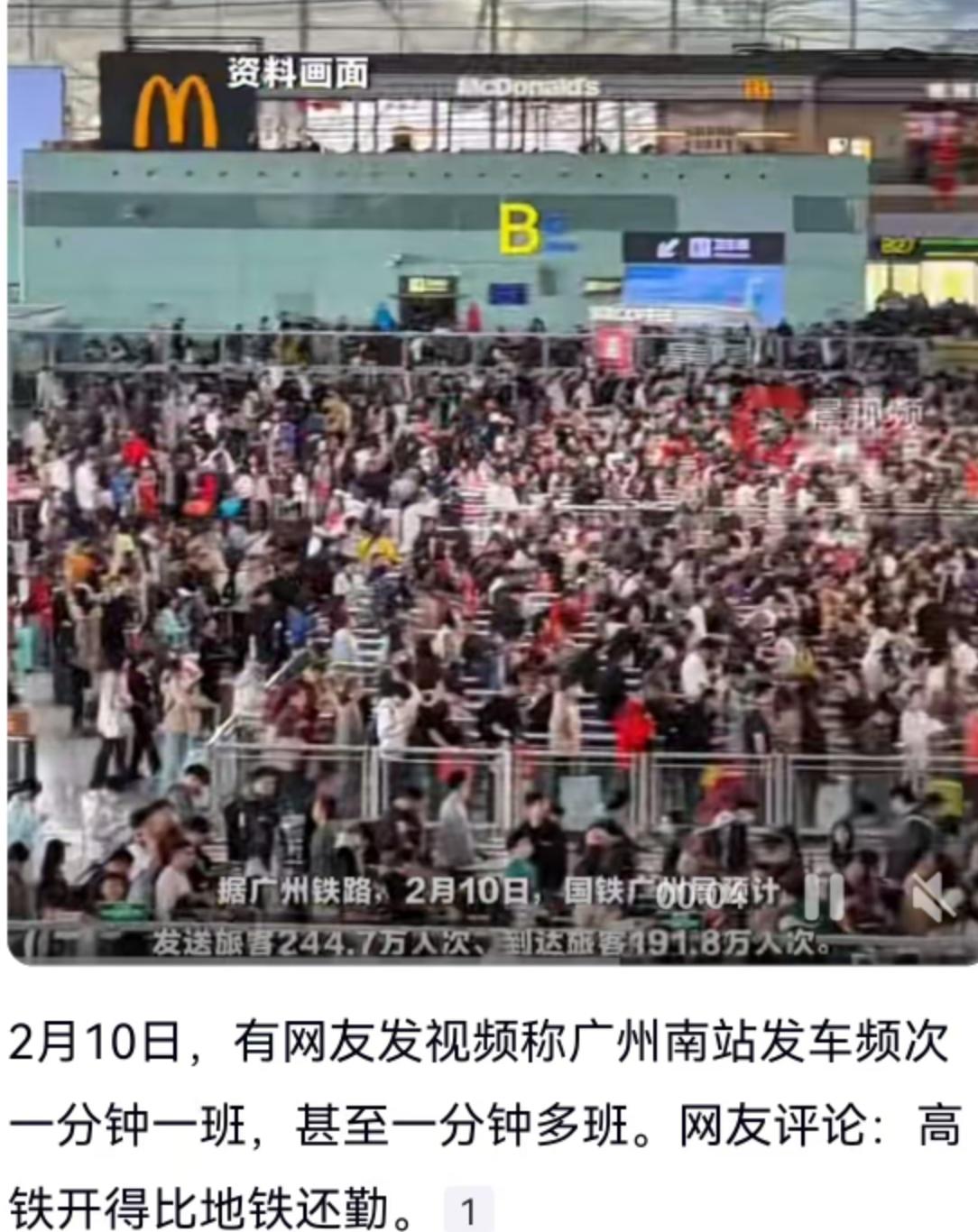 2月10日，一段拍摄于广州南站的视频在网络上炸了锅。视频里，电子显示屏上密密麻麻