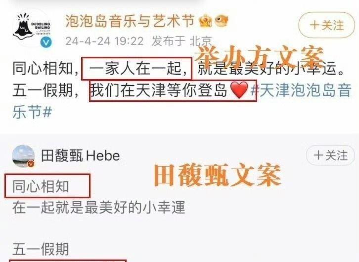 台湾艺人在大陆为啥越来越难混了？看看田馥甄这事儿就懂了。当初天津音乐节主办方