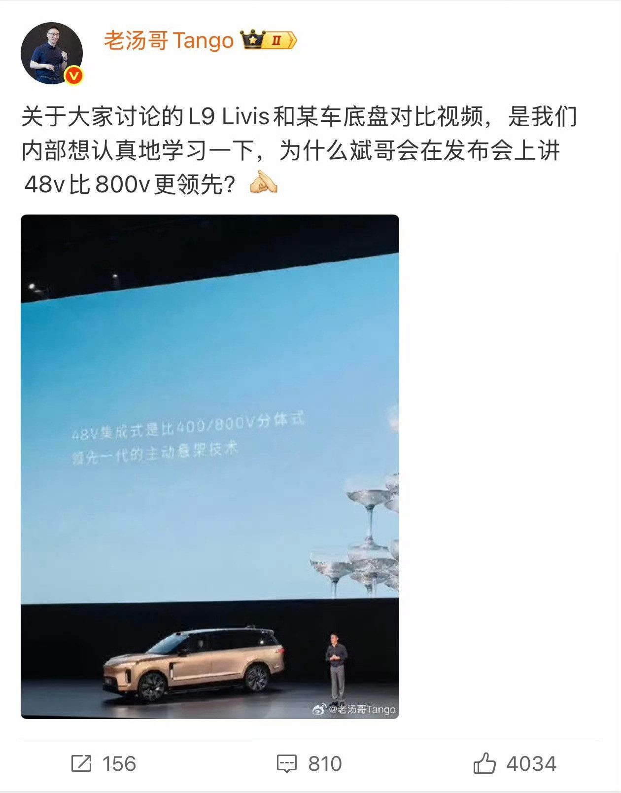理想高管喊话李斌其实从技术上是很清楚孰优孰劣的，但是两家车企都在表达对方不行的