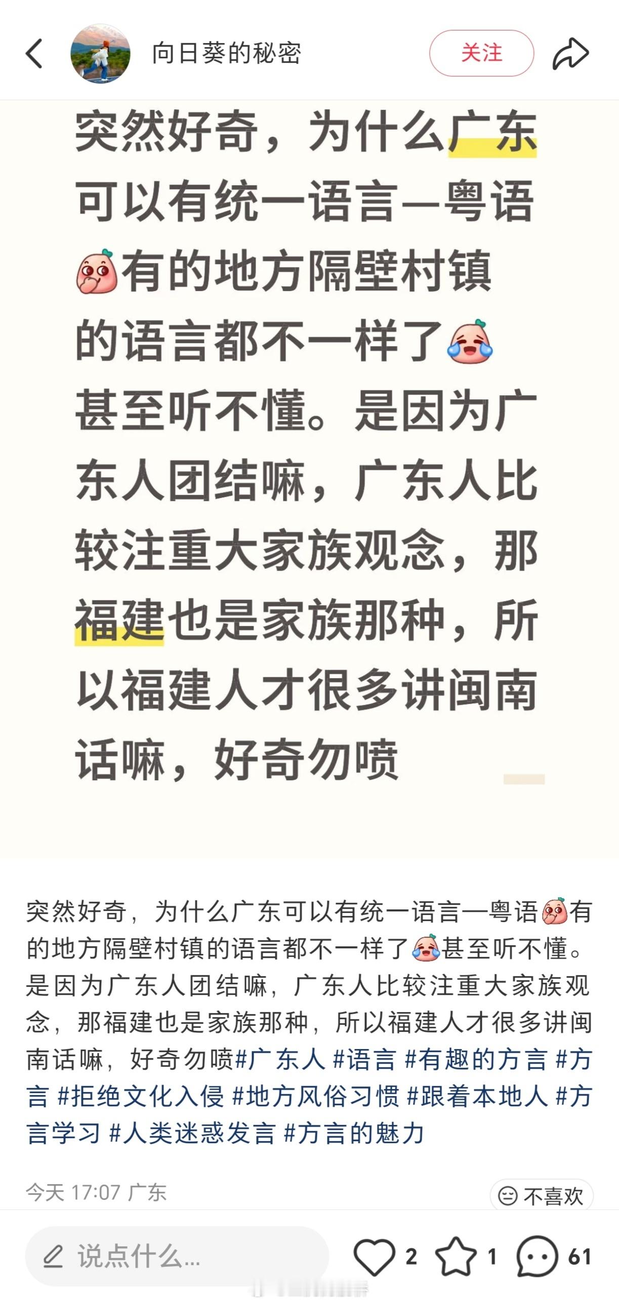 懂了，不讲省城白话的全都开除粤籍。😅