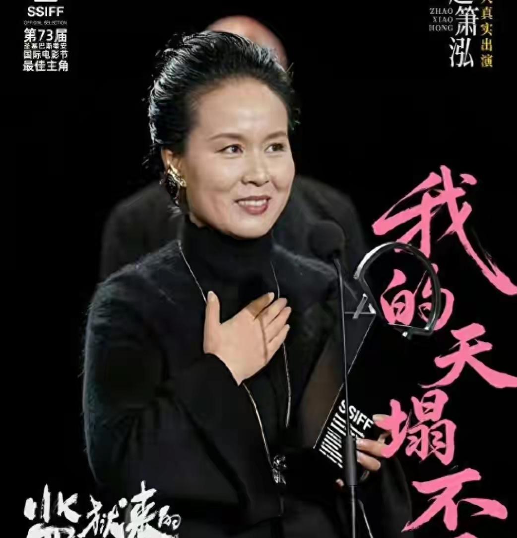杀人犯本人演自己的杀人案，还拿了国际影后？赵箫泓（赵晓红），故意伤害致人死