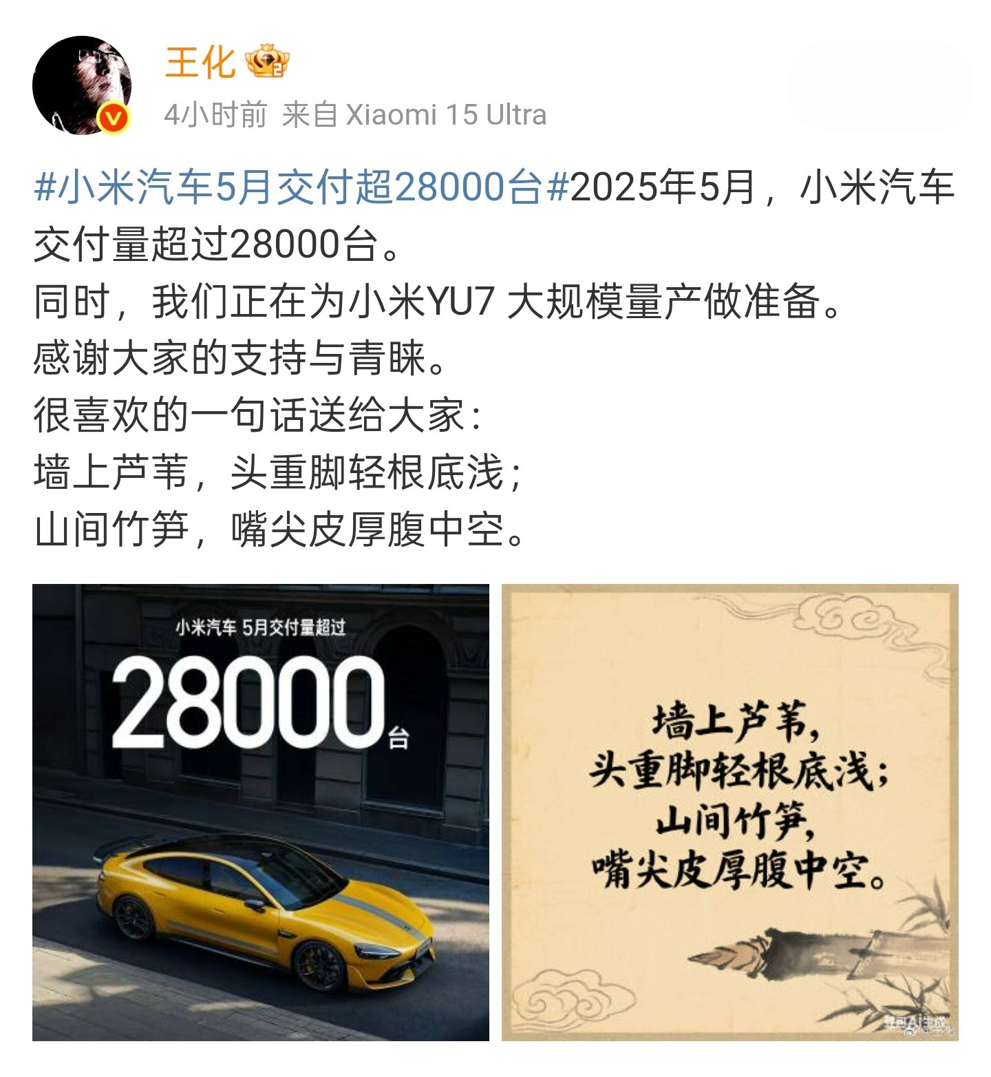 小米王化疑似回应余承东你看两家都不正面开干，开始隔空阴阳了[doge]蛮好的，我