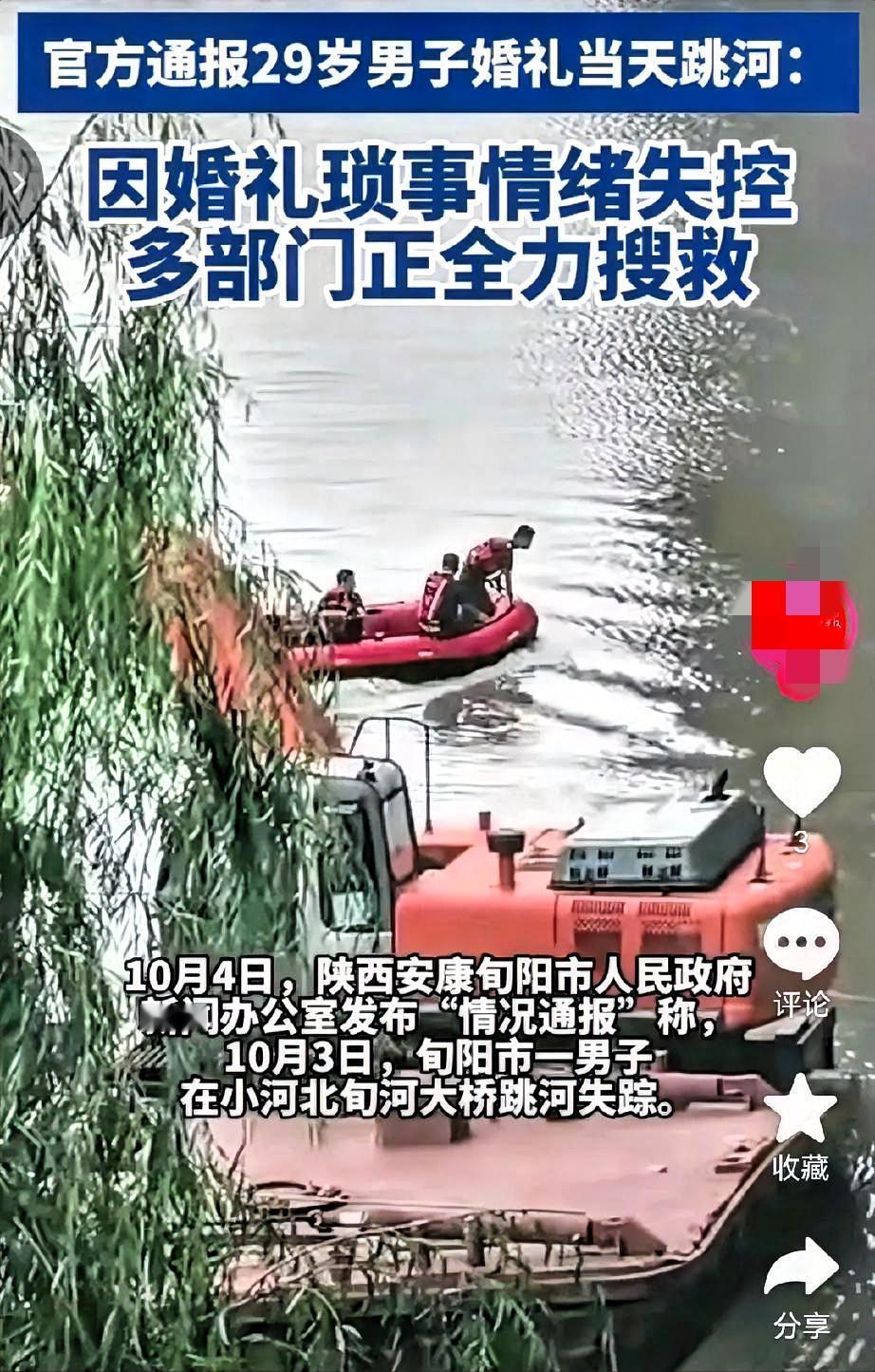 婚礼当天跳河的男人，手里还攥着母亲塞的热鸡蛋。29岁的周某