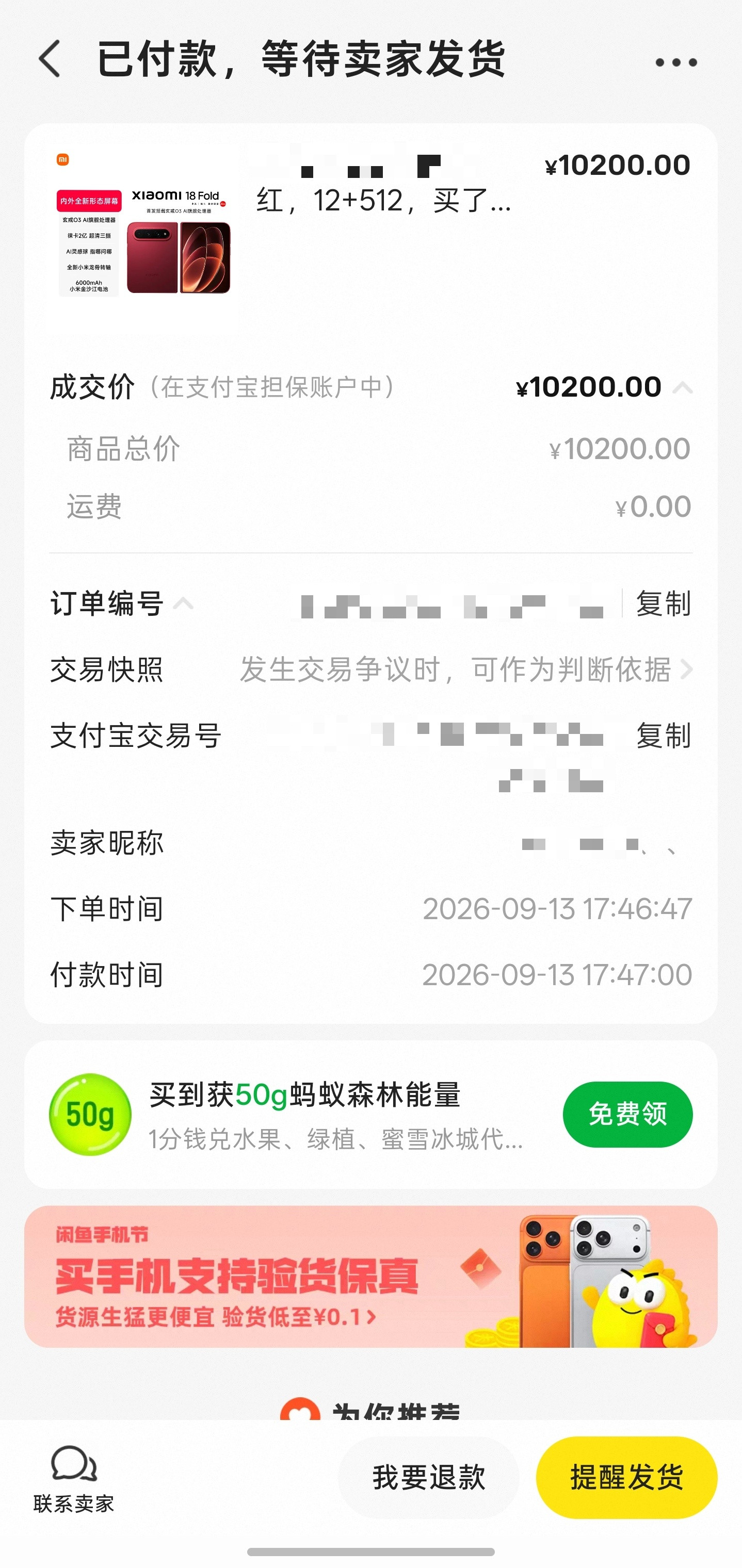 我滴妈，小米18Fold二级市场的价格已经成这样了？[捂脸哭][捂脸哭]仅拆封三天
