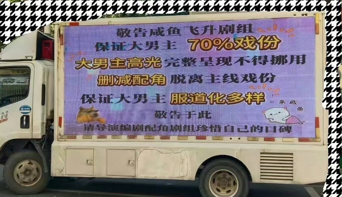 王鹤棣进组《咸鱼飞升》后最忙的其实是粉丝，敲打剧组已经日常化、常态化，两眼一睁就