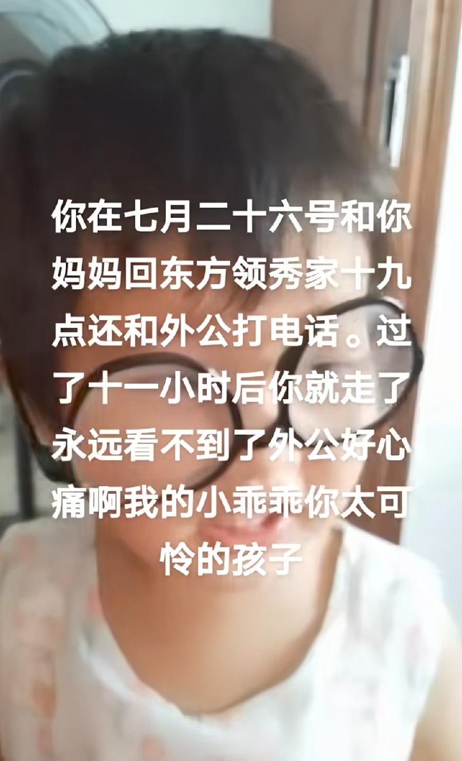 连云港东方领秀3岁女孩，姥爷发视频说很想她，妈妈42岁，39岁才有这个孩子，不知