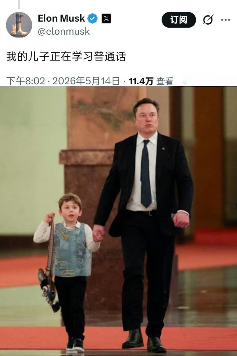 难怪马斯克在国内这么火，看似简单的一句中文，实则是看透了未来的风向！马斯克用