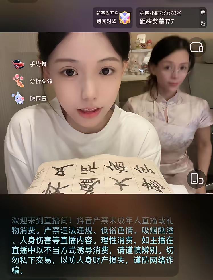 最近刷直播，总能碰到那些打着“母女档”旗号的直播间。妈妈看起来四十出头，女儿二