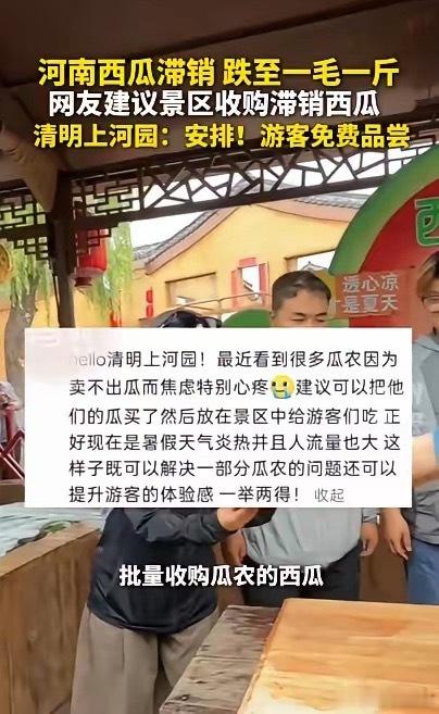 河南瓜农不敢给西瓜和玉米浇水炎炎夏日，瓜农顶着烈日浇水施肥！本想着等西瓜成熟，能