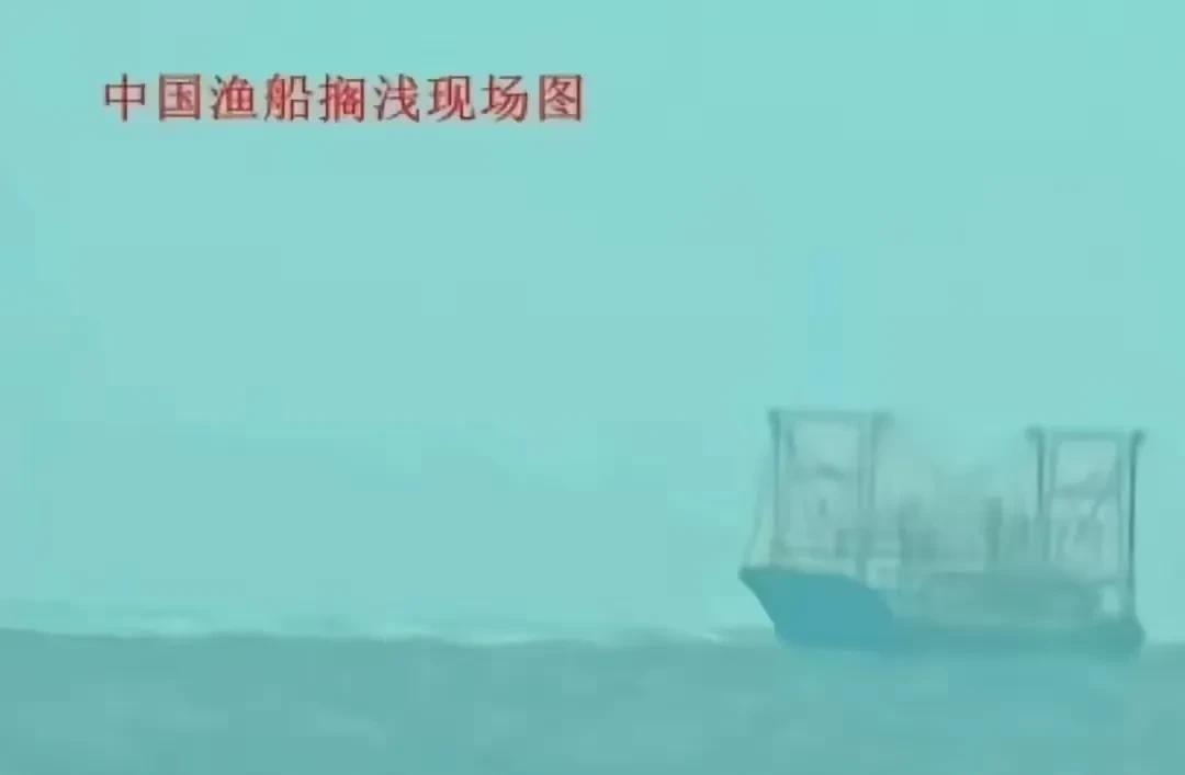 哎呀，咱们的渔船搁浅了！6月7日，噩耗传来：一艘大型渔船在南沙海域梅九礁
