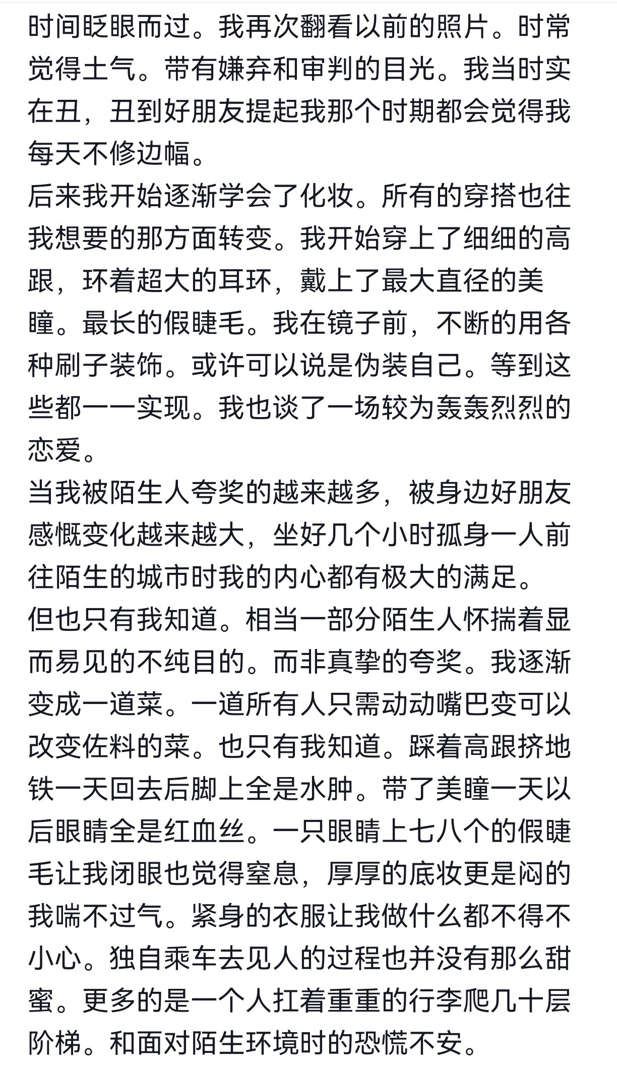 成为了小时候想成为的大姐姐​​​