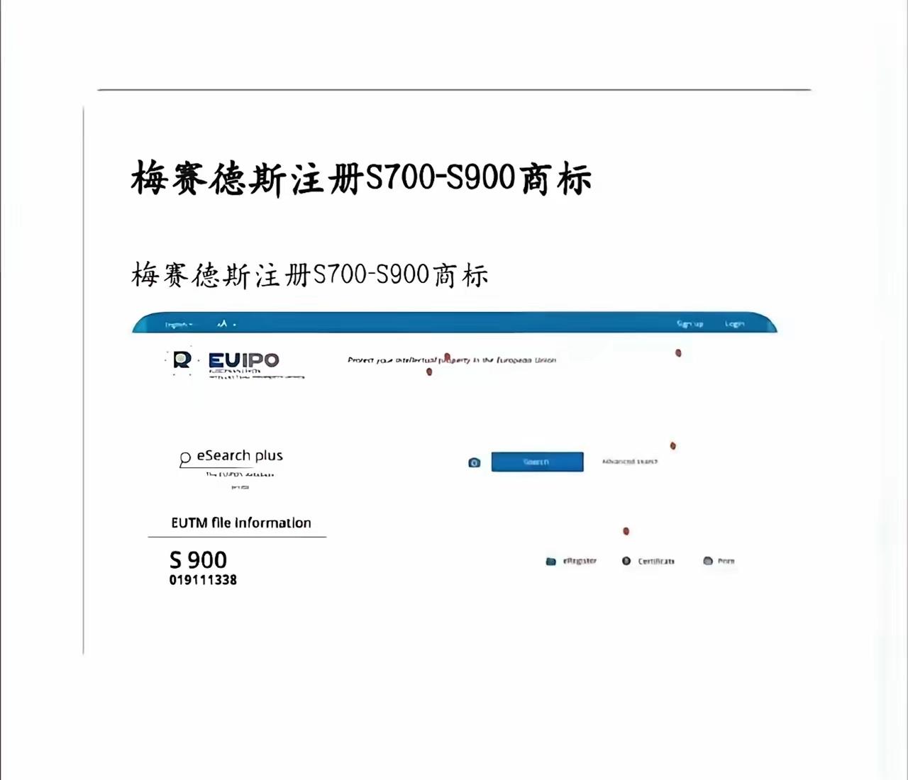 真实的商战其实就是如此“朴实无华”近日梅赛德斯奔驰连夜在欧洲注册了S700-