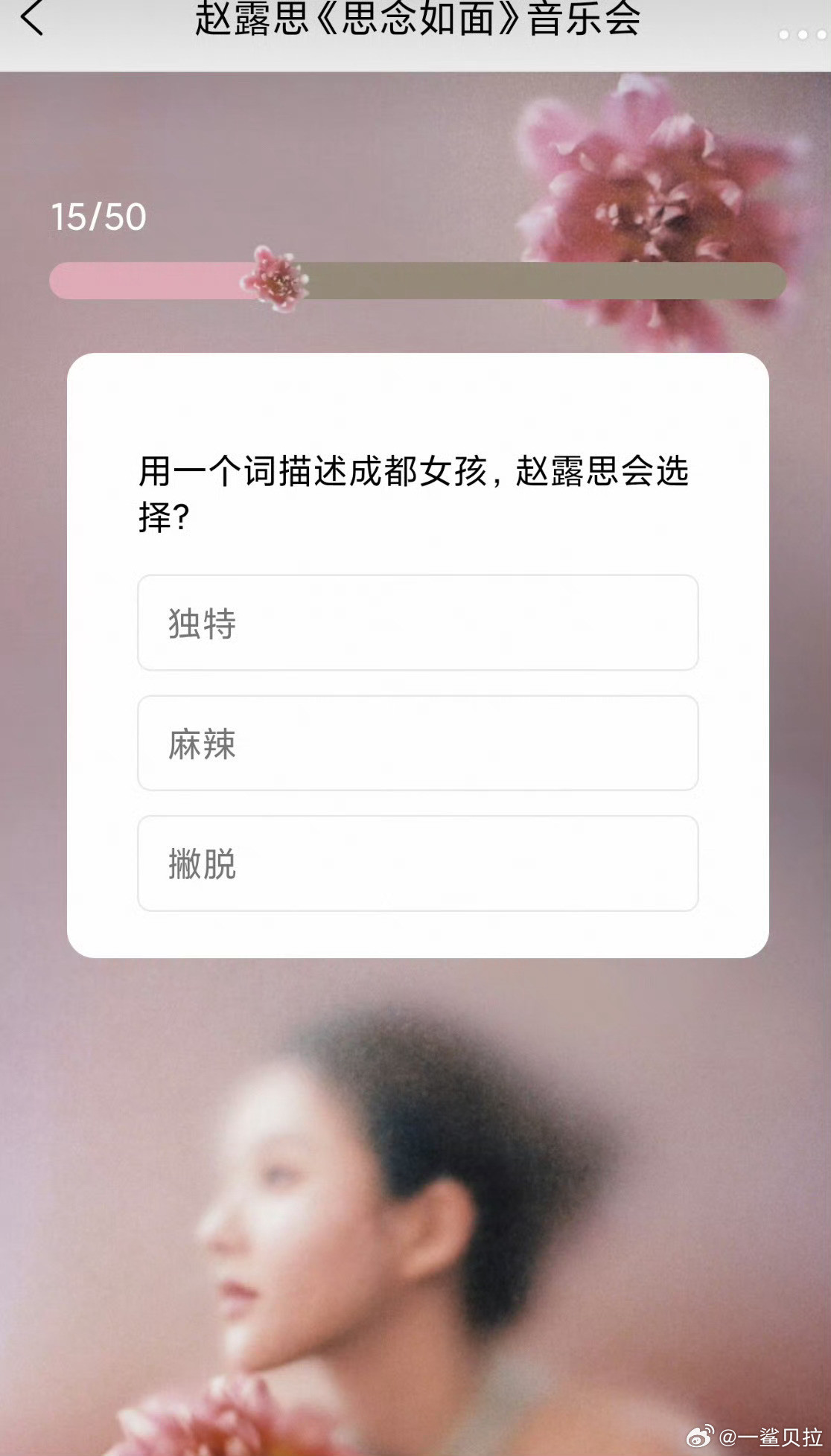 感觉在努力装作脱敏​​​