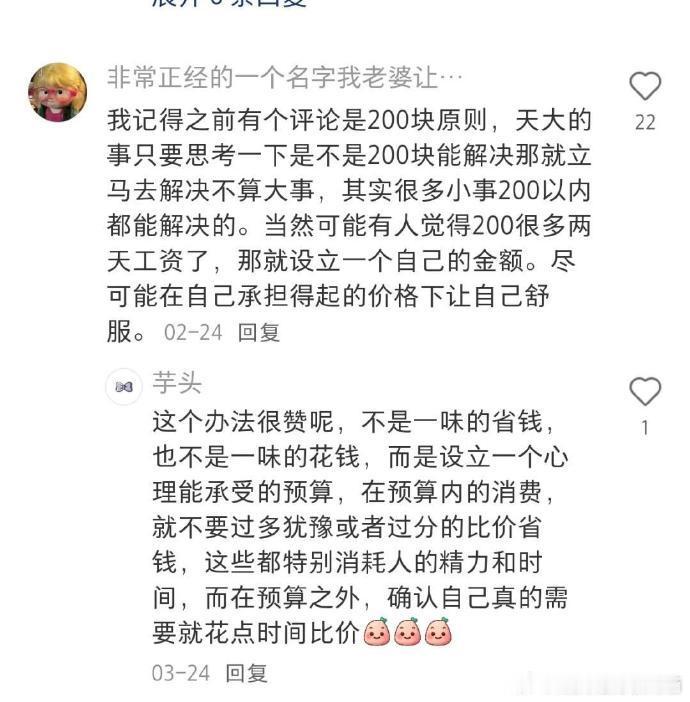原来这才是让自己保持舒服的神仙小秘诀~