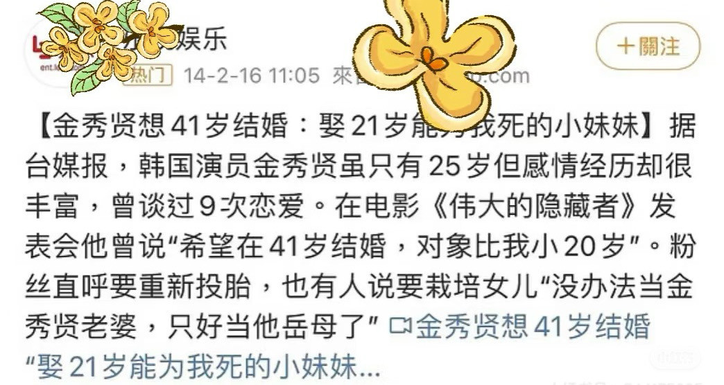 金秀贤曾说希望对象比我小20岁金秀贤早年恋爱观考古金秀贤早期恋爱观真的好炸裂：“