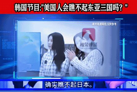 韩国节目越来越大胆，请了两位留学生聊美国对于东亚三国的真实看法。 不同于外界