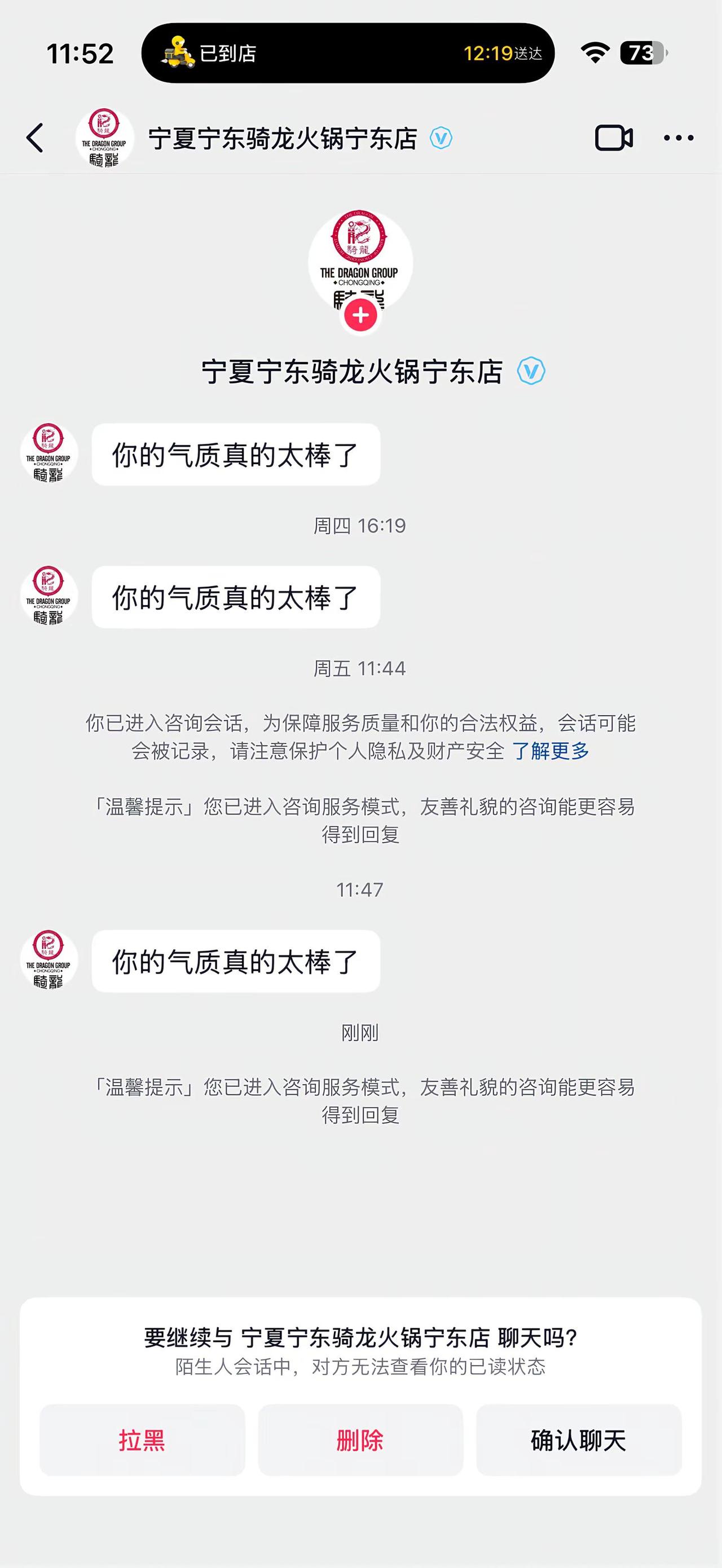 好的我知道了，我气质是很棒！