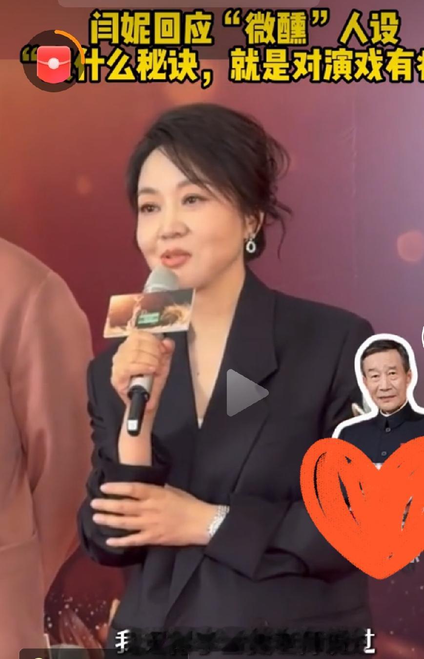 闫妮回应“微醺”人设近日，演员闫妮受访，正面回应全网热议的“