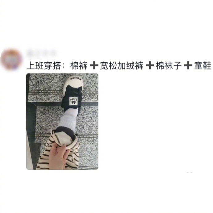 打工人上班穿搭能有多恶心