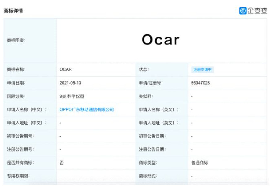 冲浪时刷到一篇关于OPPO造车的文章，一查好家伙，还真不是空穴来风，六年前就对外