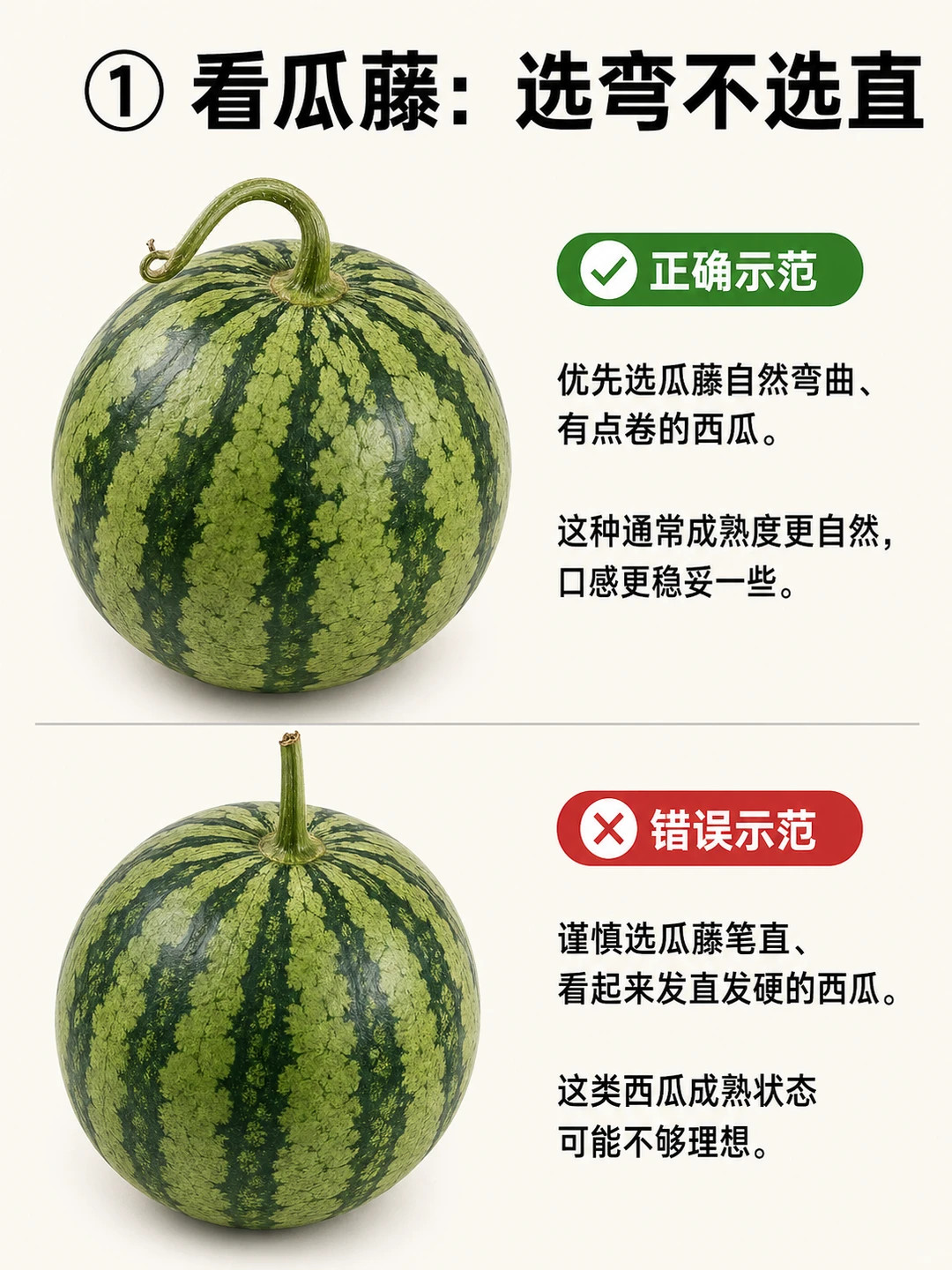 千万不要买路边切好的半个西瓜原来是这样挑西瓜