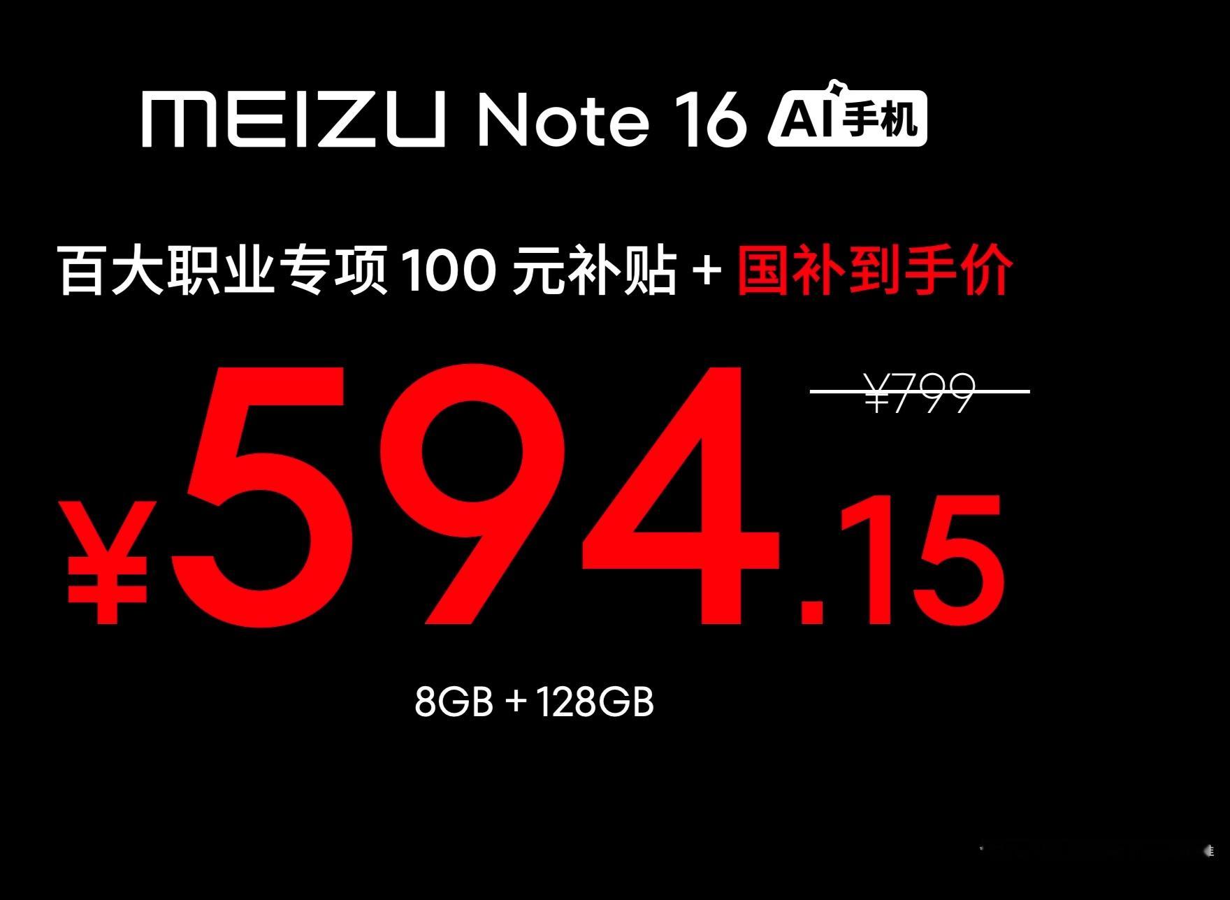 热泪盈眶呐，我们的珠海小厂，我们的魅族，今年真的争气了，NOTE16在国内发布之