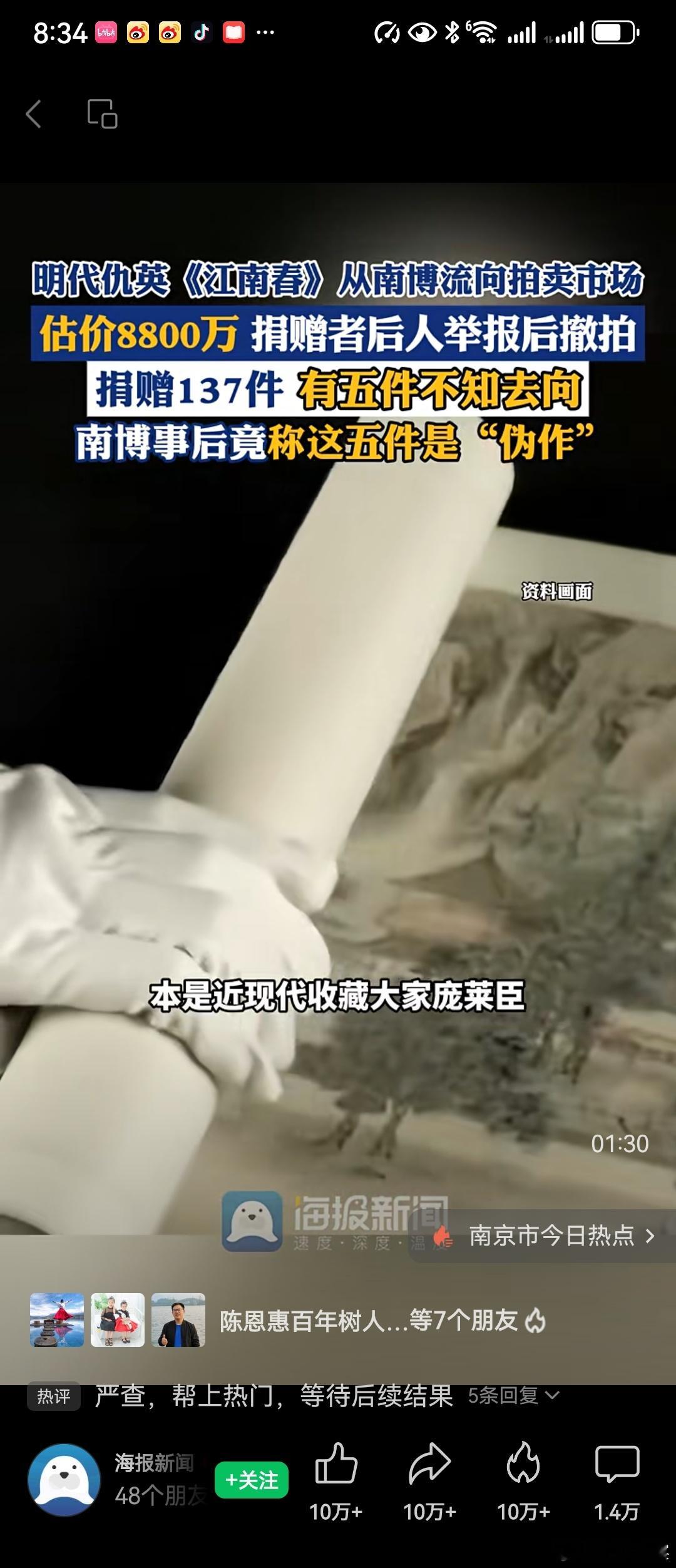 别人无偿捐给国家的珍贵文物是怎么从文物院流出去拍卖的？这事可能都不是法院能管的。