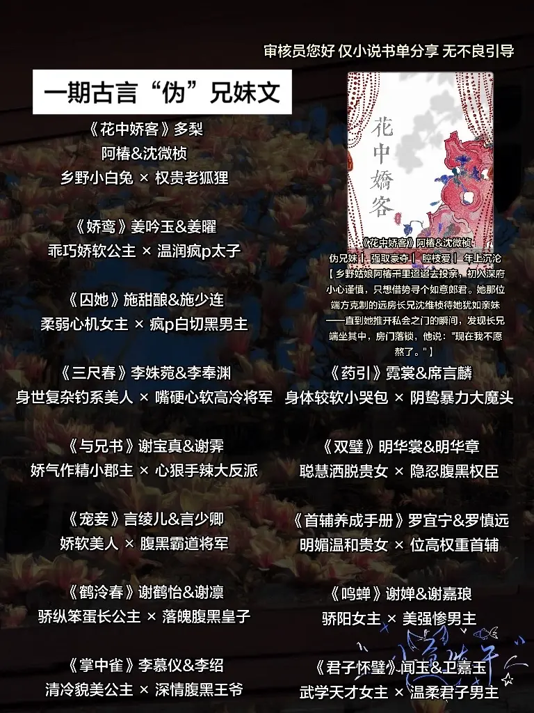 一期“伪”兄妹文。