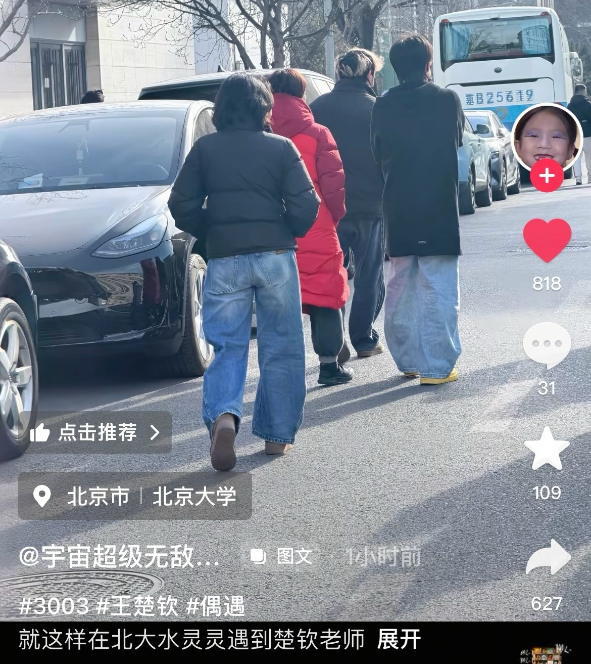 去学校的小孩🫳🏻🫳🏻和妈咪一起