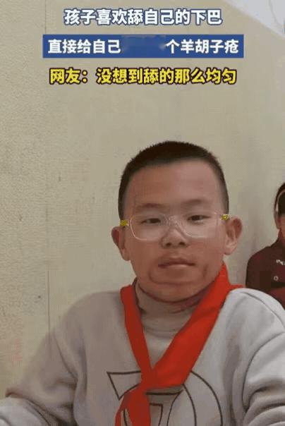 “万万没想到！”浙江，一男孩喜欢舔自己下巴，家长开始没当回事，觉得就是孩子闹着玩