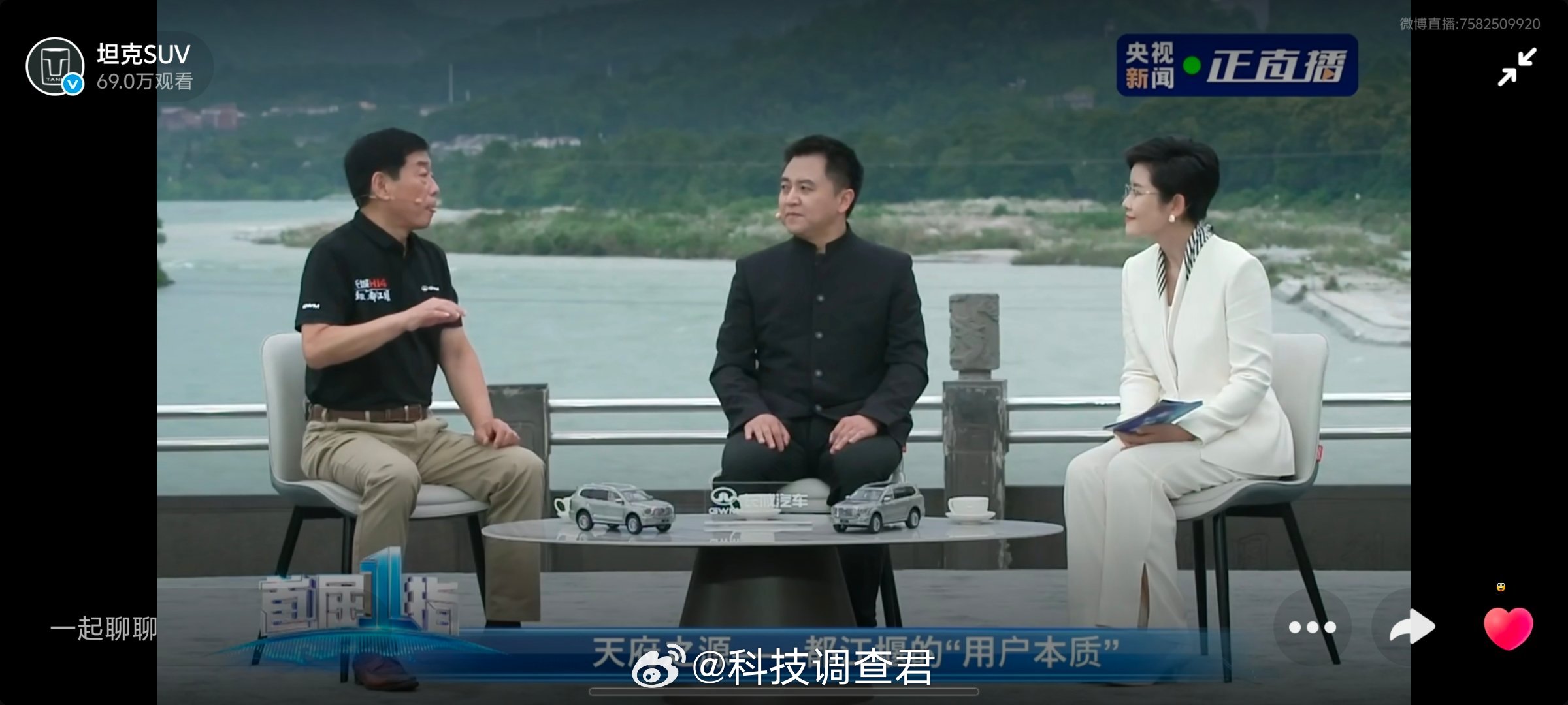 长城Hi4致敬都江堰直播就在刚刚已经开始啦，央视新闻《首屈一指》带咱们走进都江