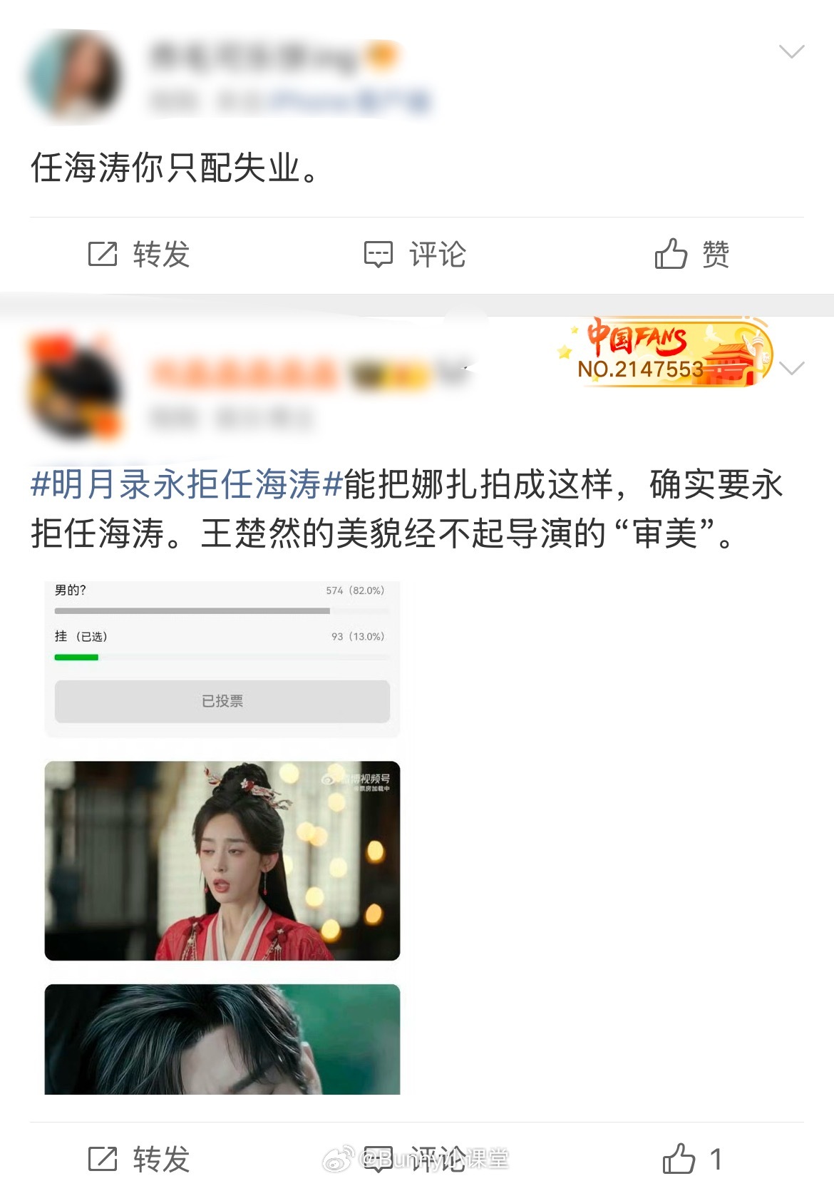 大虐，赴山海导演任海涛被各家粉丝永拒！成毅悬崖飞马镜头太好笑了哈哈哈哈哈！​​