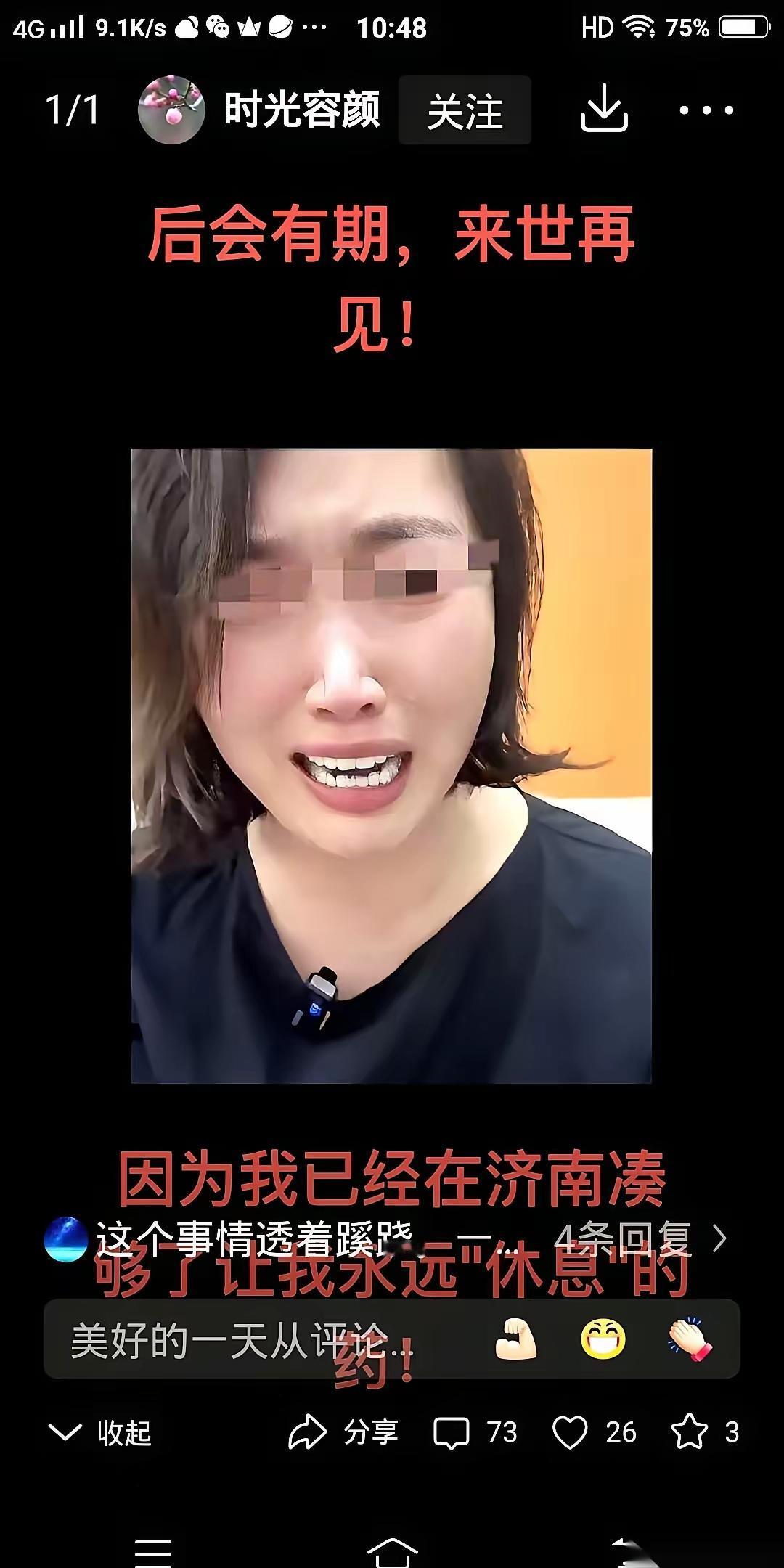 希望提级调查组勿被网络审判所左右！山东济南育英中学事件，在女家长服用了过量安眠
