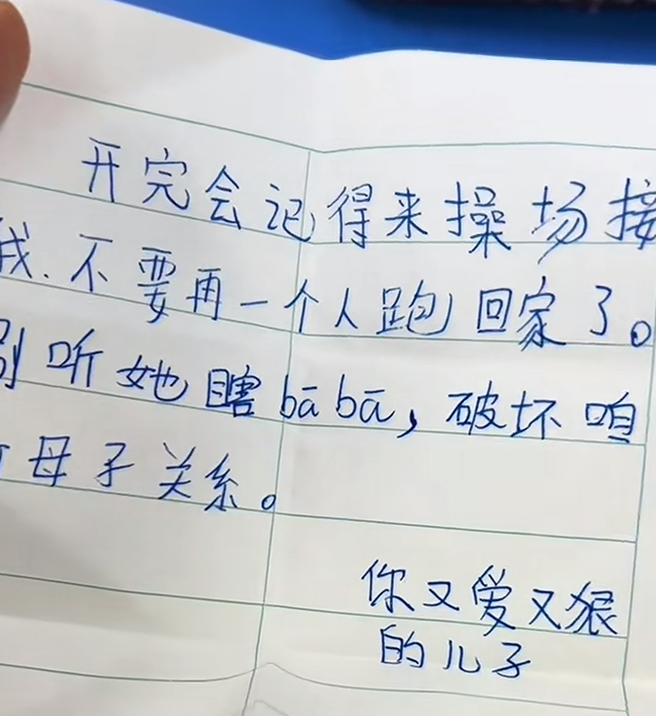 论家长会上的小纸条能有多搞笑[doge]​​​