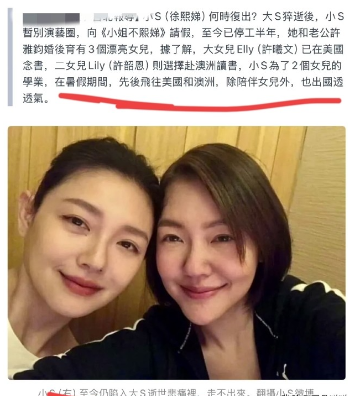 台媒爆料，小S二女儿要去澳洲读书了！并且透露小S复出时间。之前，有网友在澳洲看到