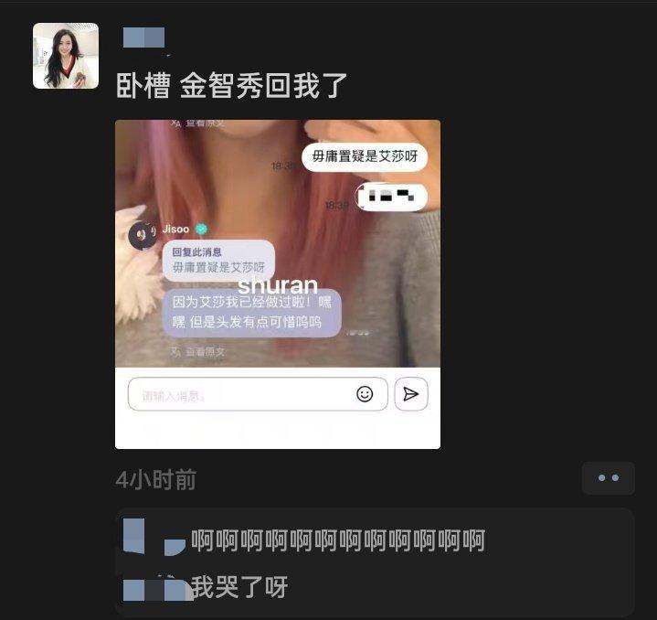 卧槽我好友被回复了…​