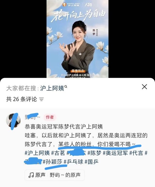 先开帖再截图再搬回微博，我很久以前就见过这招了。陈梦阚心童