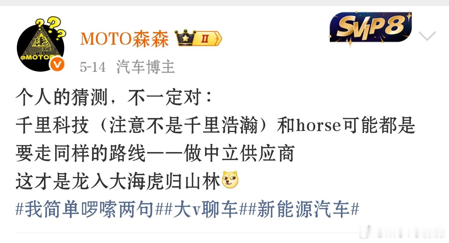 🔻Itoldu大v聊车我简单啰嗦两句