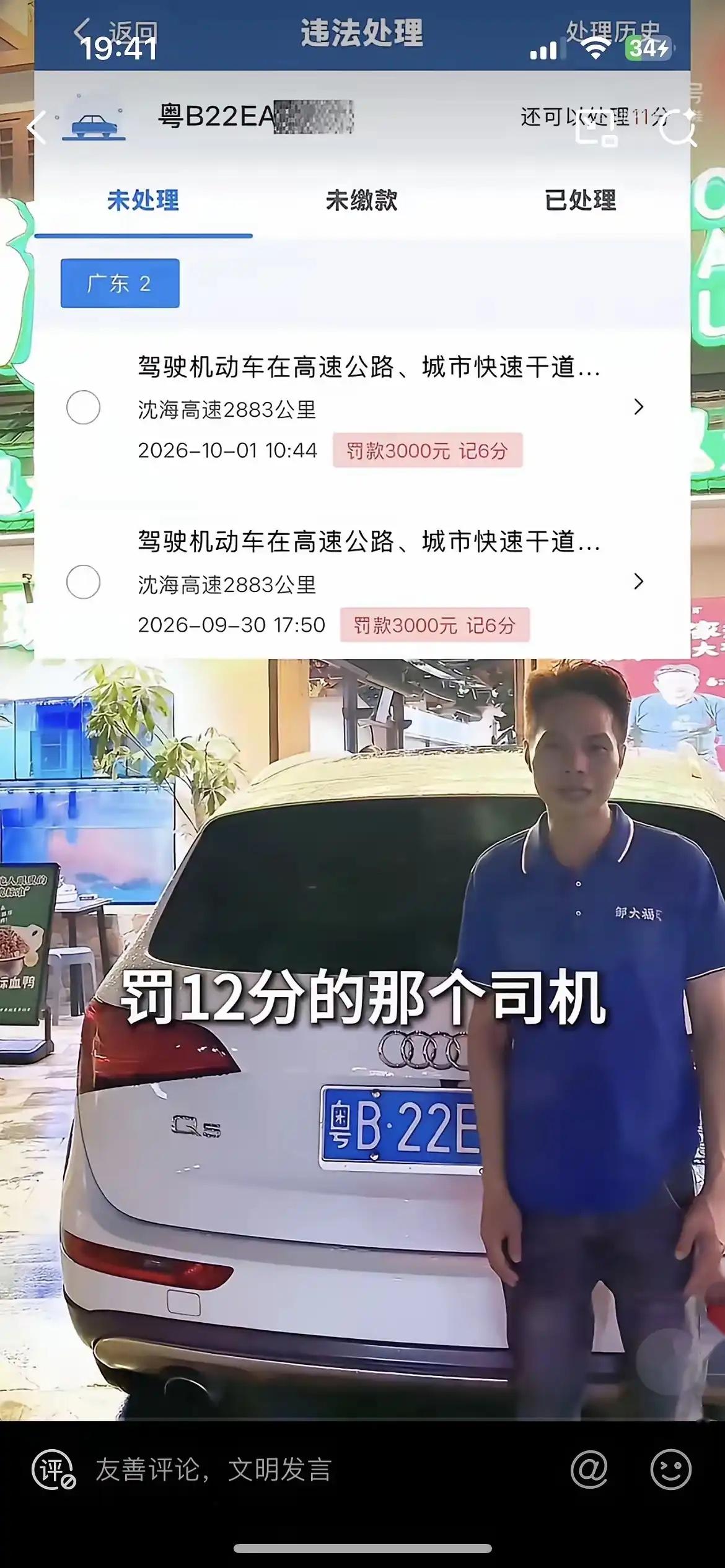 这国庆长假，回趟家代价太大了…..深圳有个开奥迪Q5的大哥，在高速上估计是急