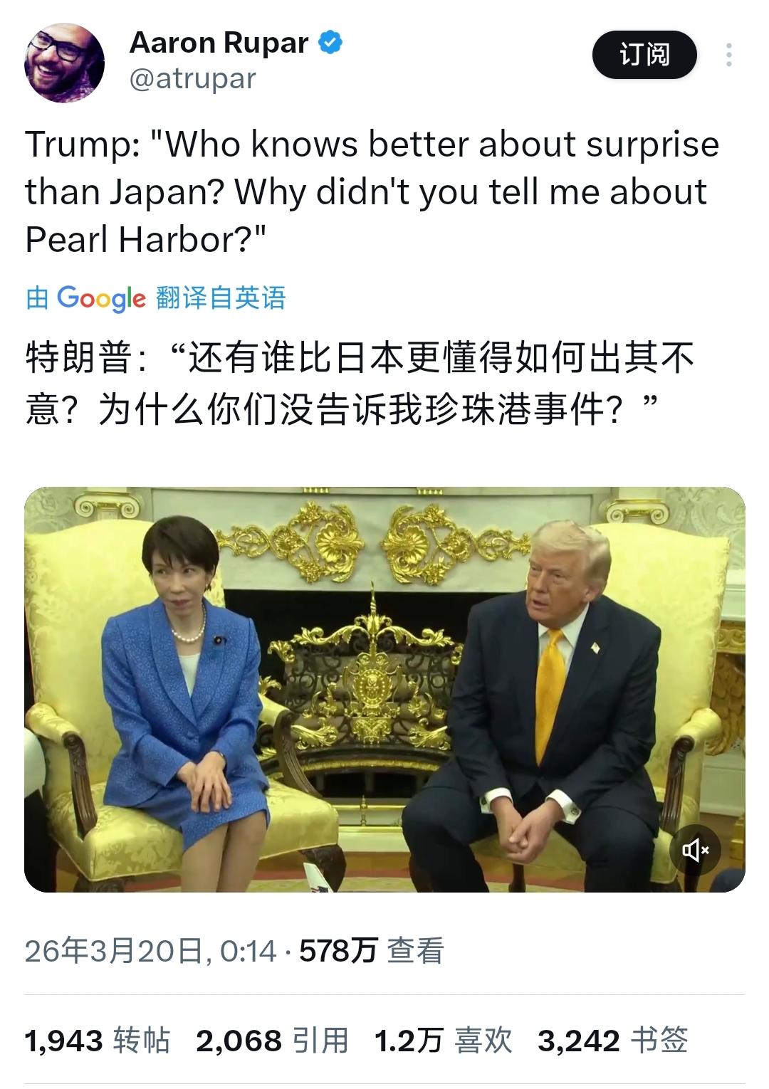 特朗普当面羞辱日本首相高市早苗。当地时间3月19日，特朗普与高市早苗会晤时表示