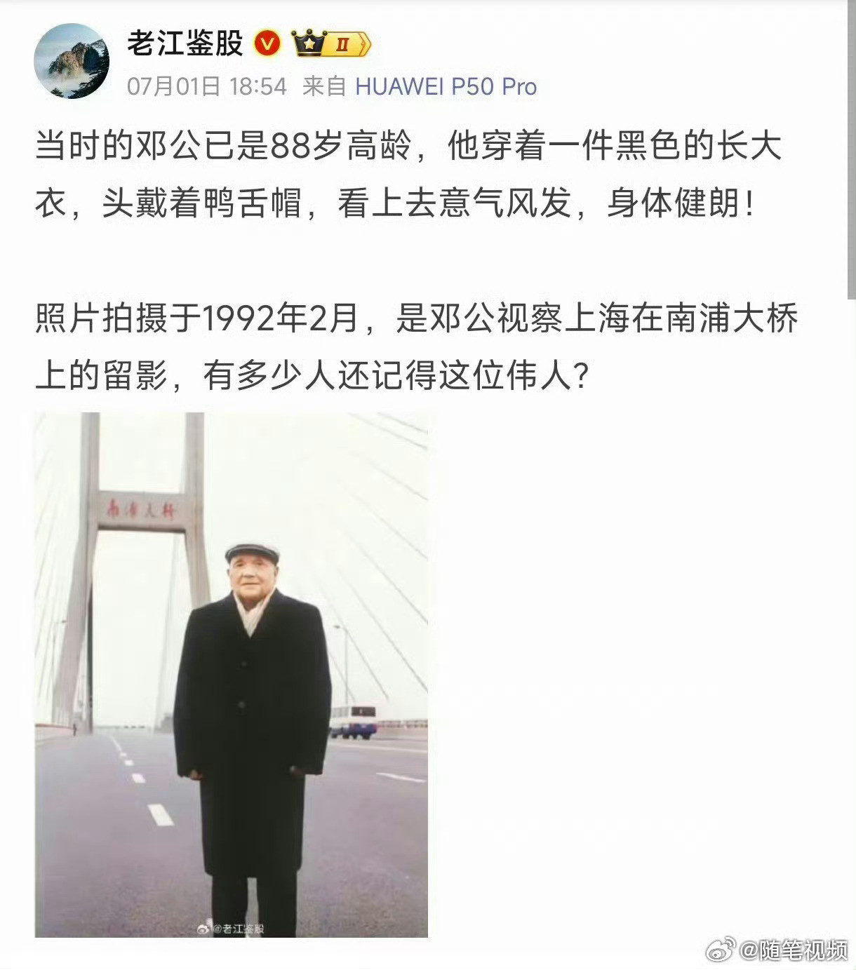 有多少人还记得这位伟人？