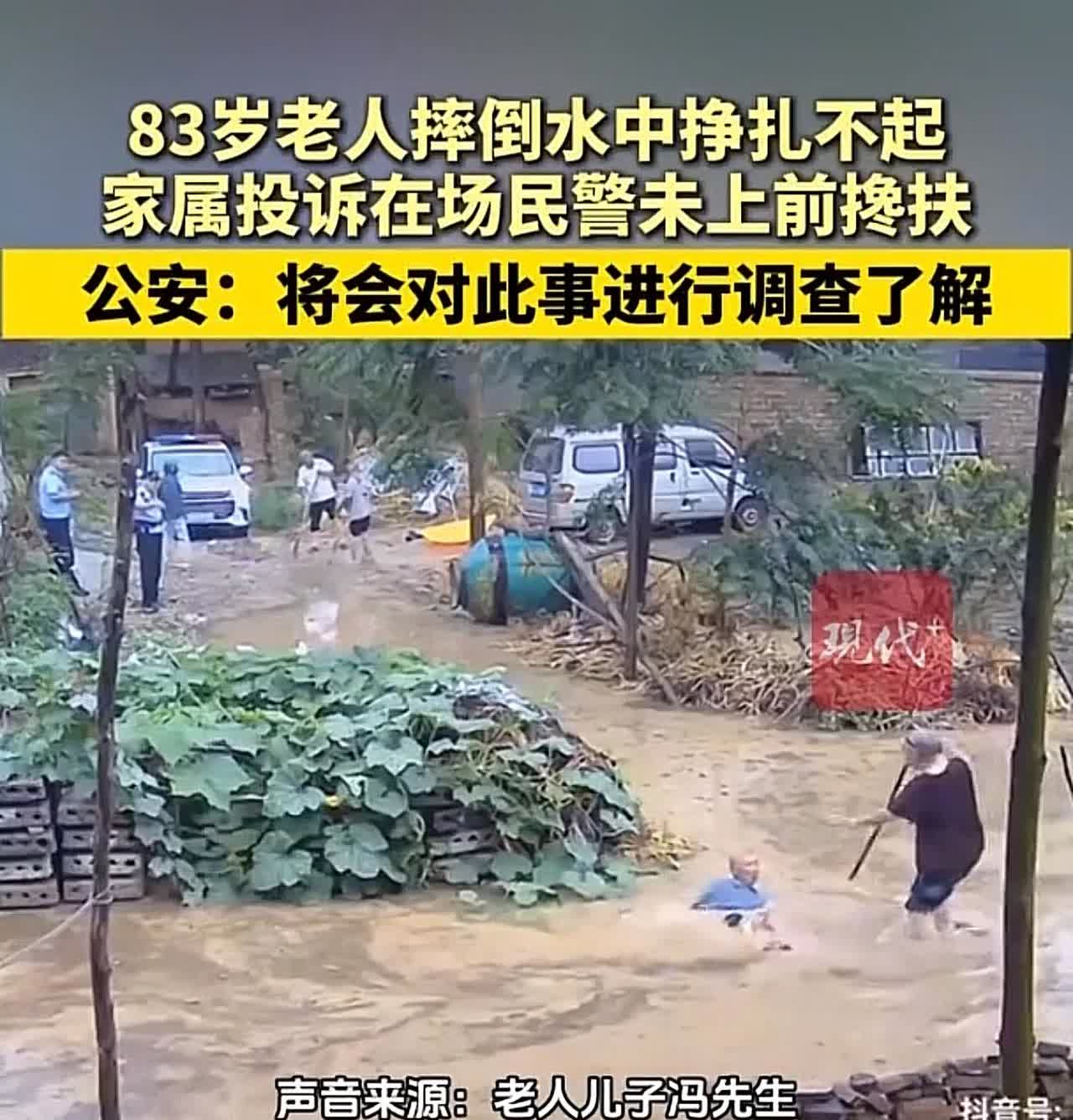 看了老人落水民警未扶的视频，我瞬间默默做了决定。不是指责民警，也不是替谁开脱