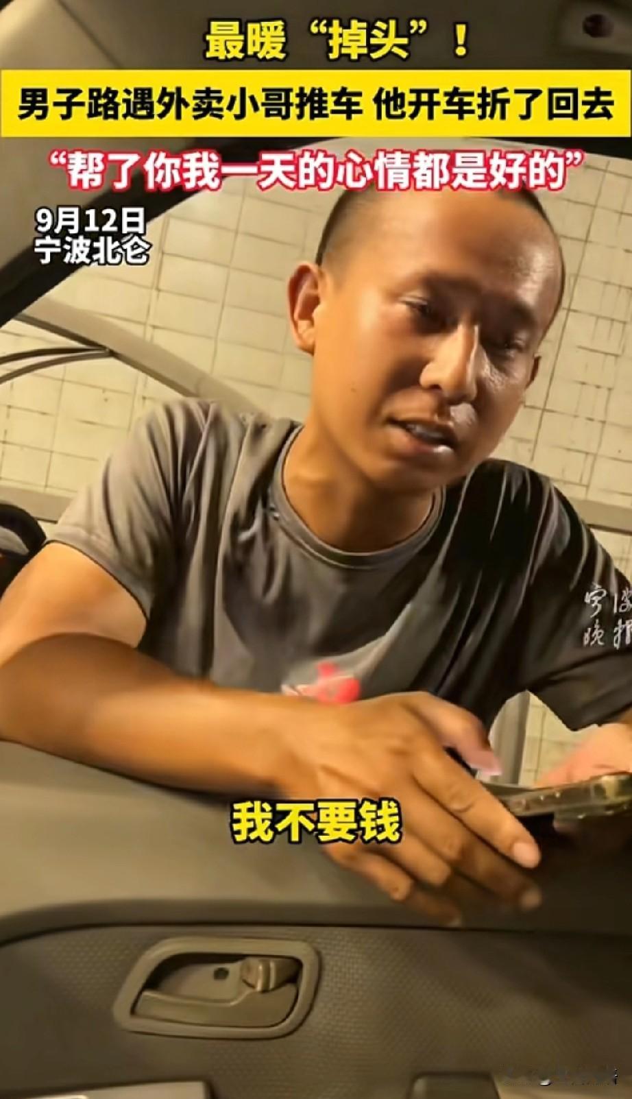 “这大哥真仗义！必须点赞！”宁波北仑一条偏远隧道里，一位外卖小哥正咬着牙推行没电