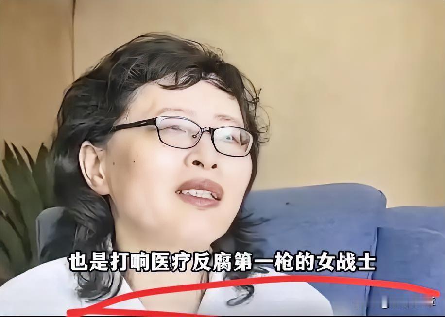 院长落马我不意外又一位落马我也不意外唯独让我没想到的是，当年被投出去的那位女