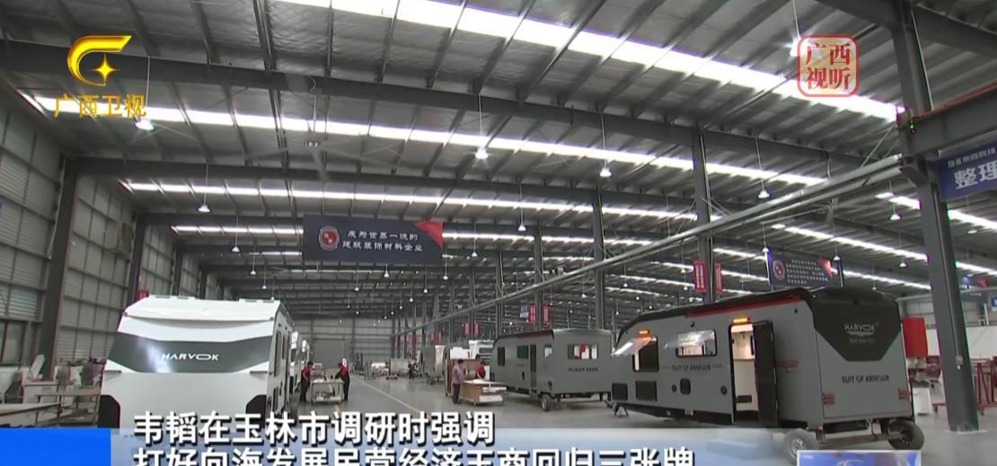 7月11日，广西壮族自治区领导深入玉林市调研。先后来到北流帝森新材料有限公司、